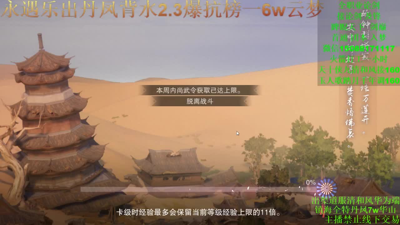 别问 都会 都接（专业团队接一切） 第2段
