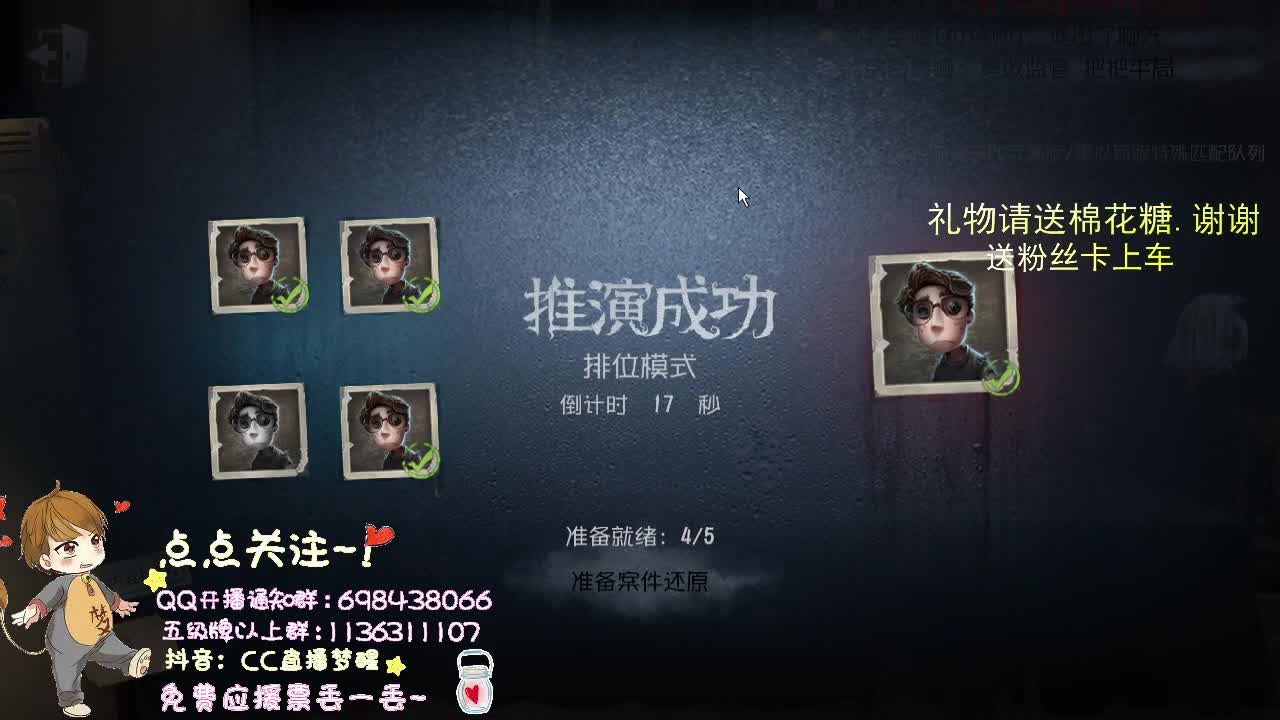 带粉玩游戏.. 第1段