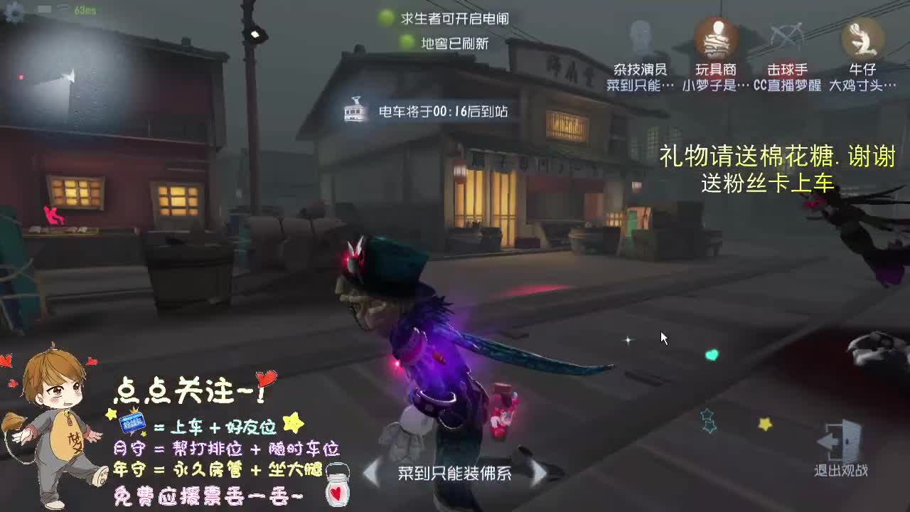 带粉玩游戏.. 第3段