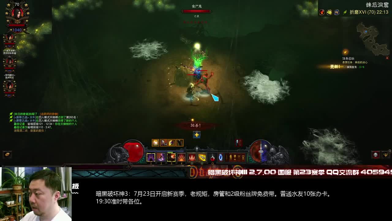 涵老魔你不务正业 第3段