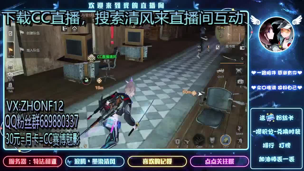 30元兑换赛博魅影 第1段