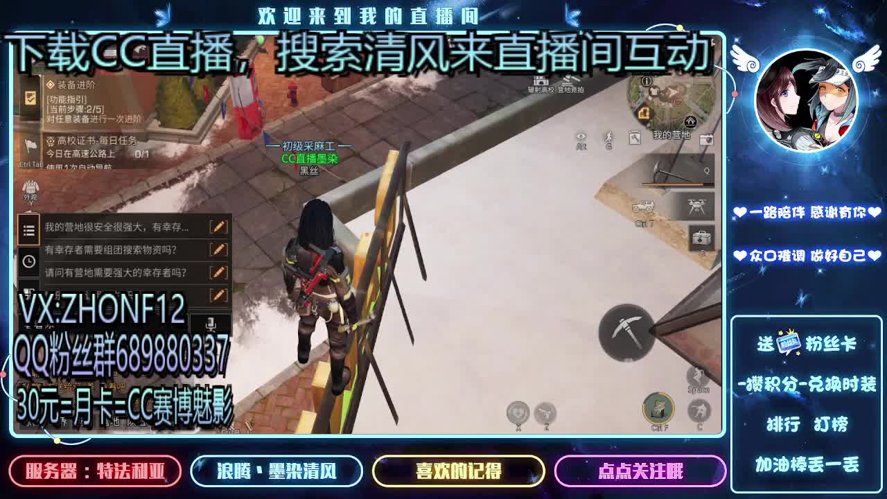 30元兑换赛博魅影 第2段
