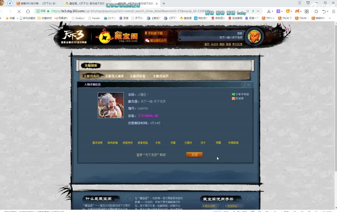 午夜骚云麓 第2段