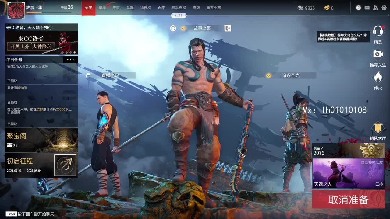 深夜客栈 第2段