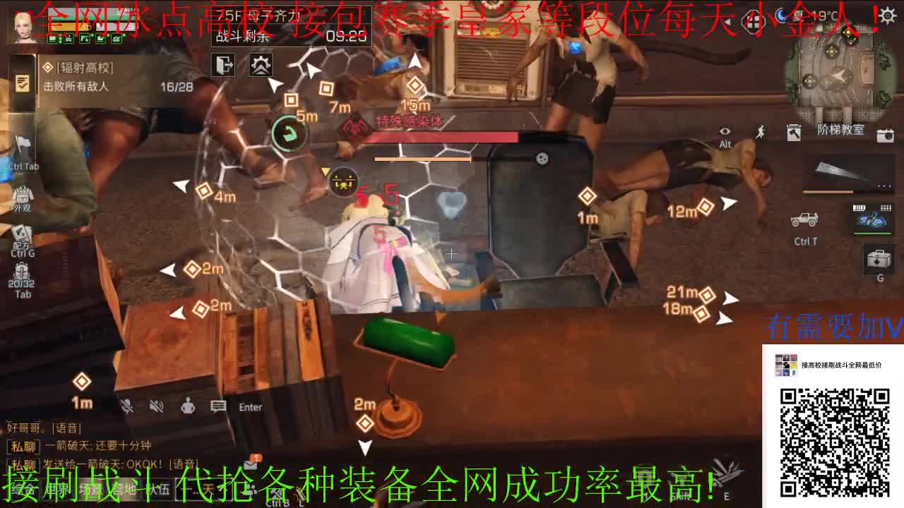 全网竞速第一人 12点高校冲冲冲 第1段