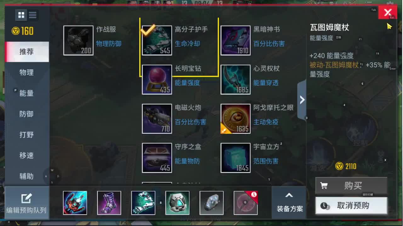 漫威超级战争 第1段