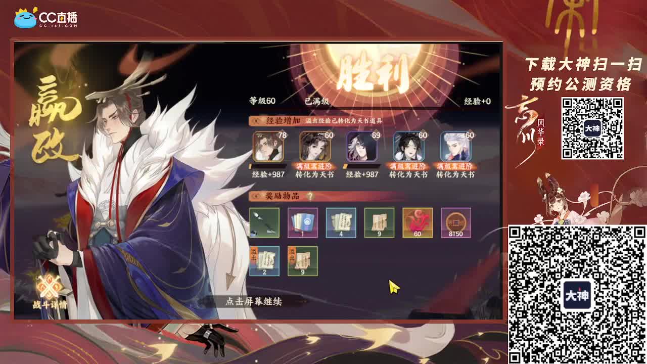 小仓鼠上线了 第2段