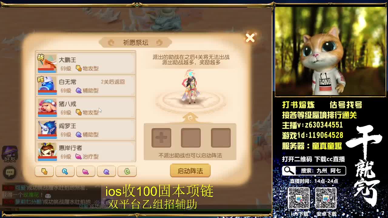 接各等级蜃境通关排行，九州招主播 第1段