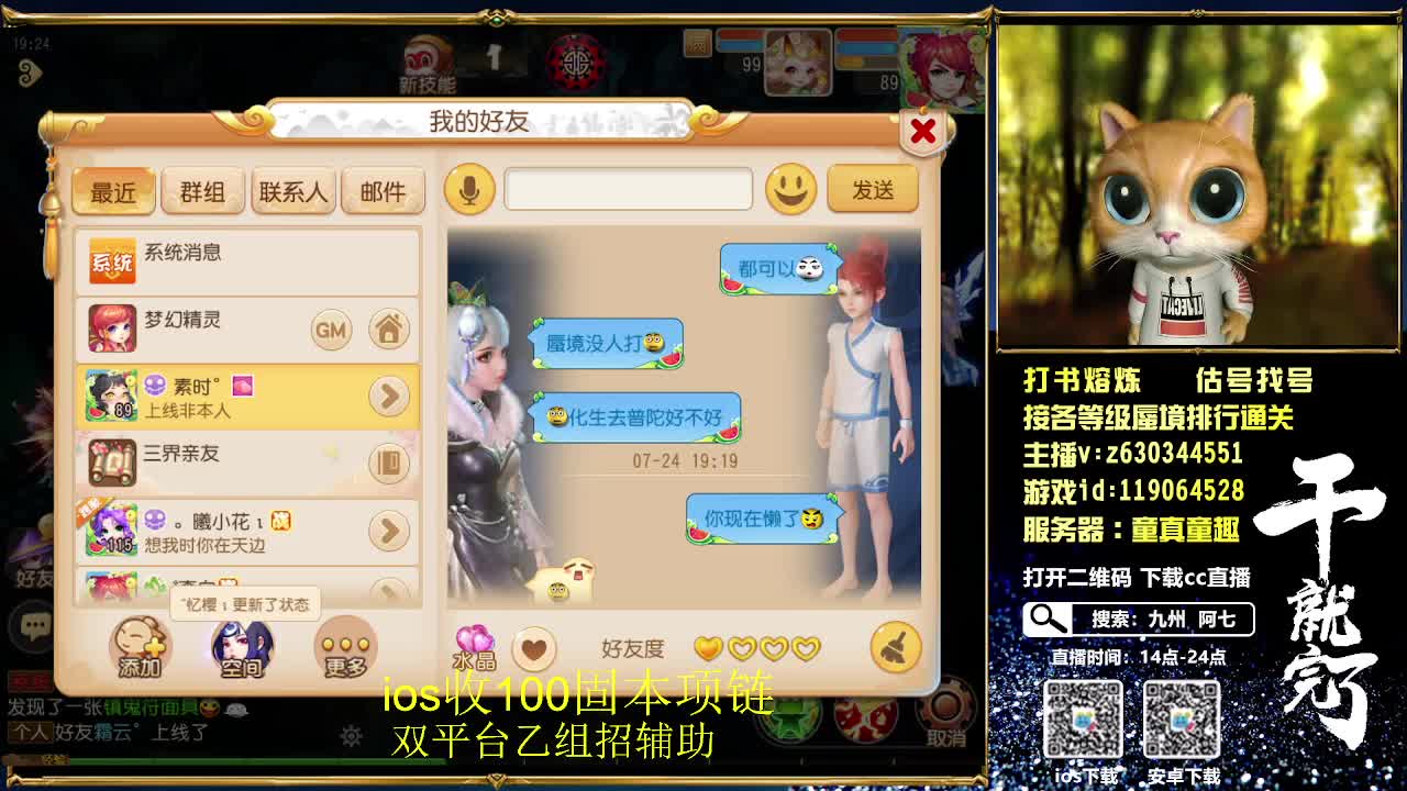 接各等级蜃境通关排行，九州招主播 第2段