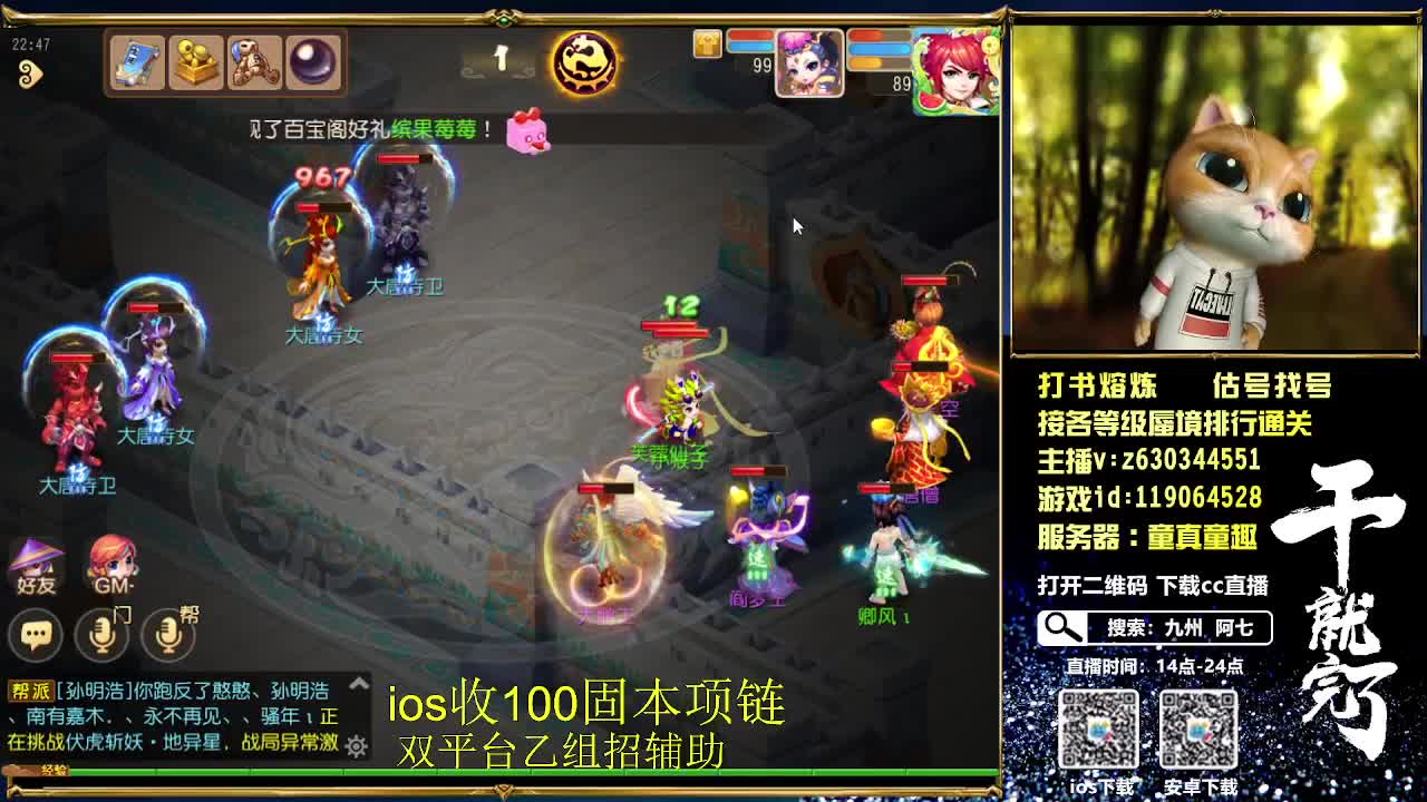 接各等级蜃境通关排行，九州招主播 第3段