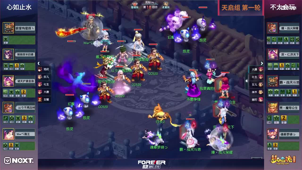 【三界之星邀请赛-春季赛】天启组小组赛第一轮：不太会玩VS心如止水