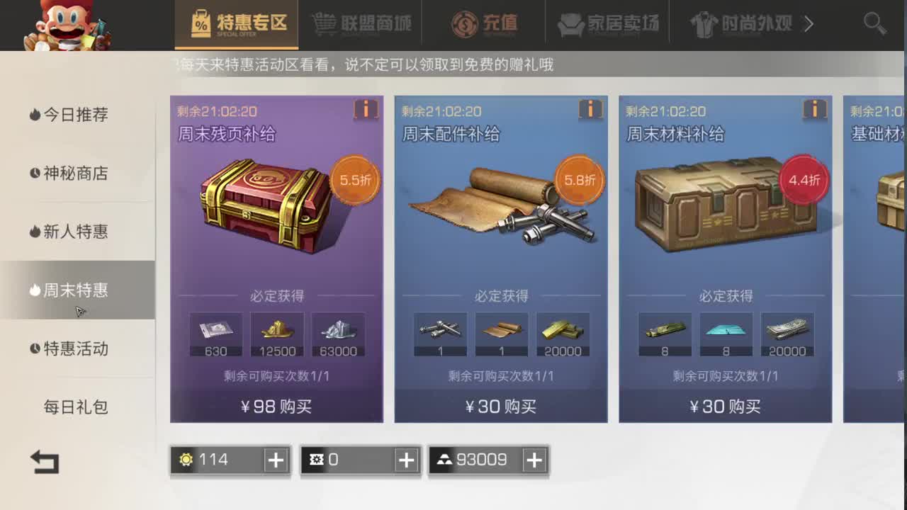晚上好 第3段