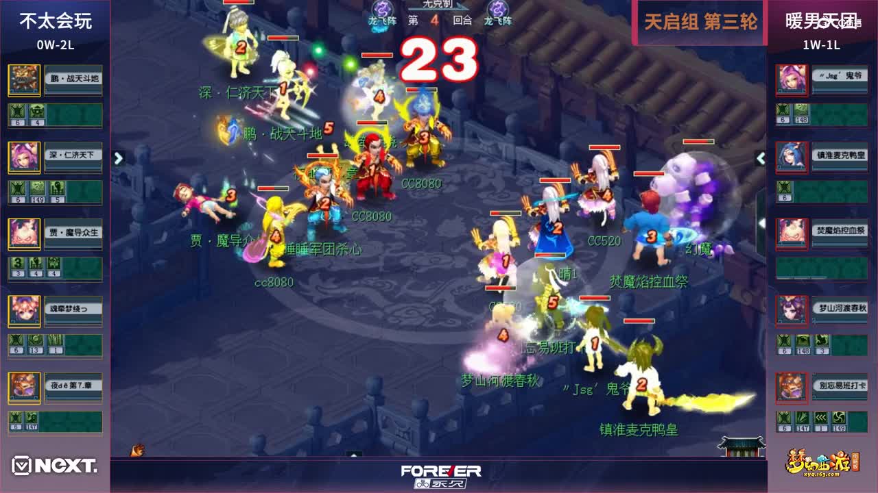 【三界之星邀请赛-春季赛】天启组小组赛第三轮：暖男天团VS不太会玩