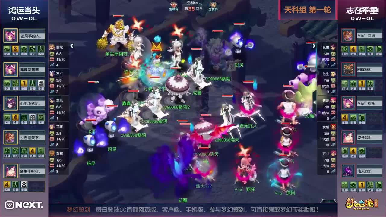 【三界之星邀请赛-春季赛】天科组小组赛第一轮：志在千里VS鸿运当头