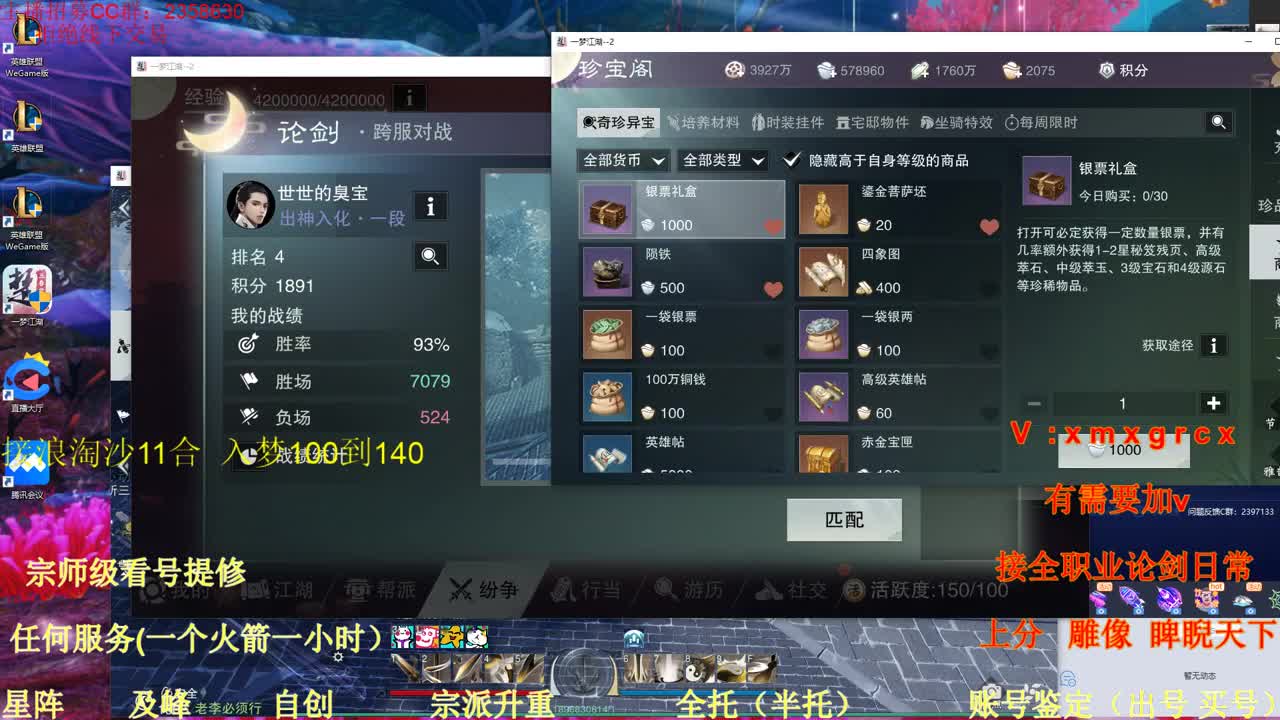 看号  提修  账号估价