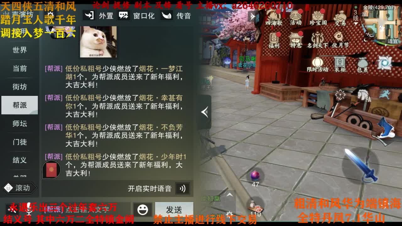 接各种 第3段