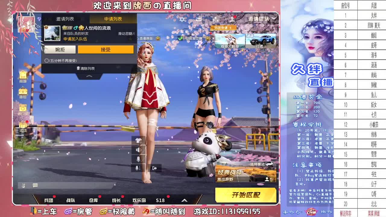 久伴-.直播两周年庆..//♥♥ 第2段
