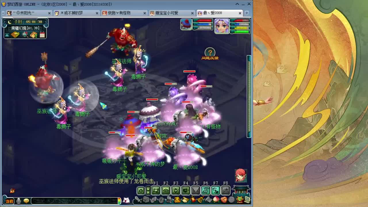 109级日常08区难民接08区全号托管 第1段