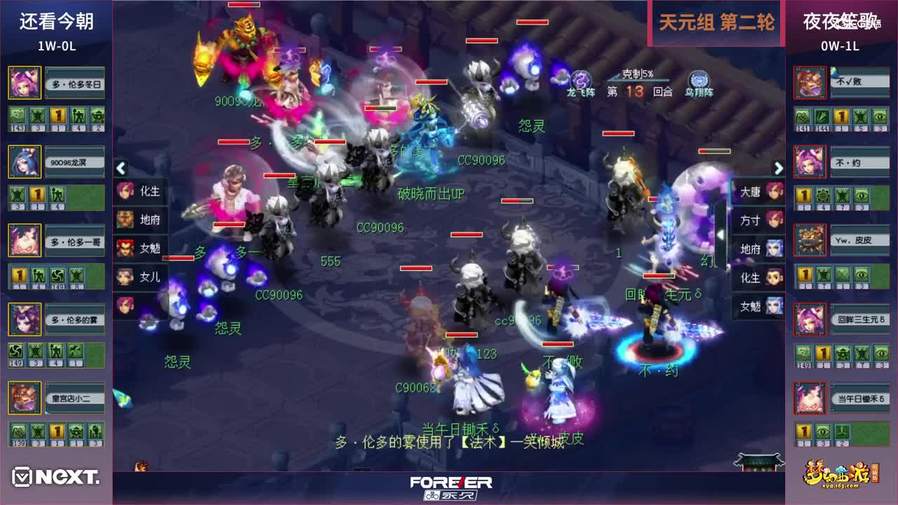 【三界之星邀请赛-春季赛】天元组小组赛第二轮：夜夜笙歌VS还看今朝