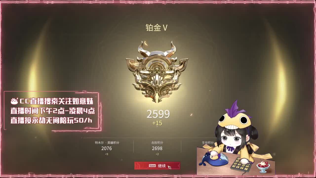 阔刀大力妹 全天接陪玩~ 第3段