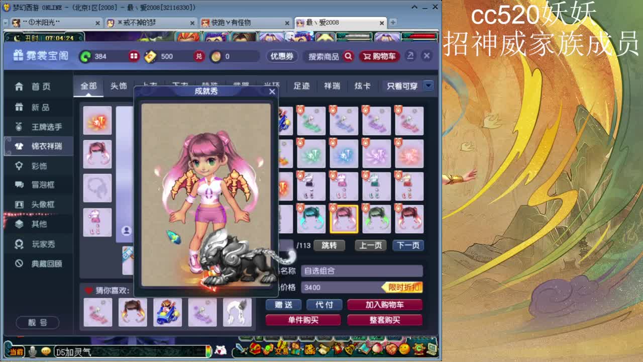 109级日常08区难民接08区全号托管 第2段