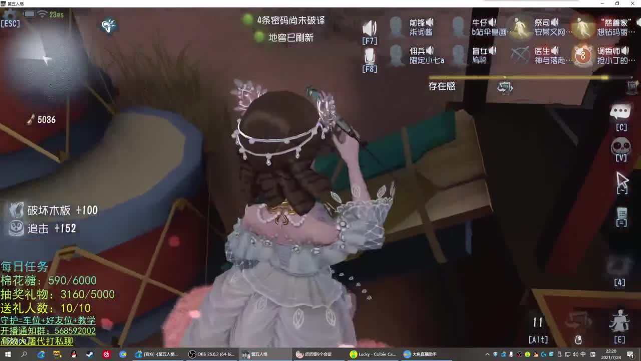 无法拒绝的声音 第2段