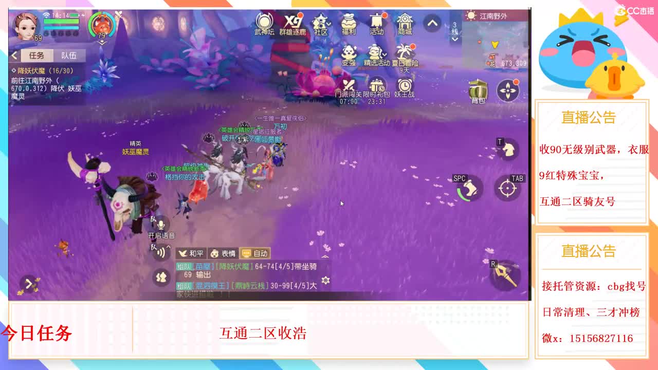 群雄逐鹿x9第一视角被锤1