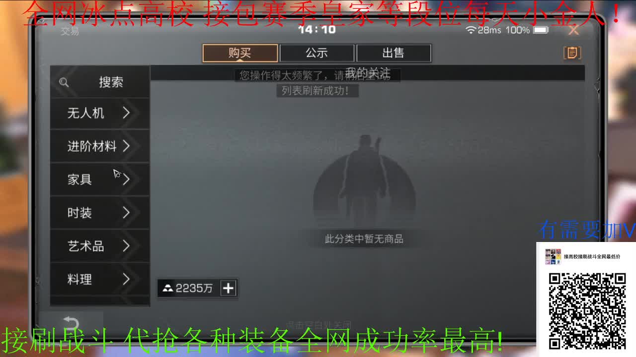 全网竞速第一人 12点高校冲冲冲