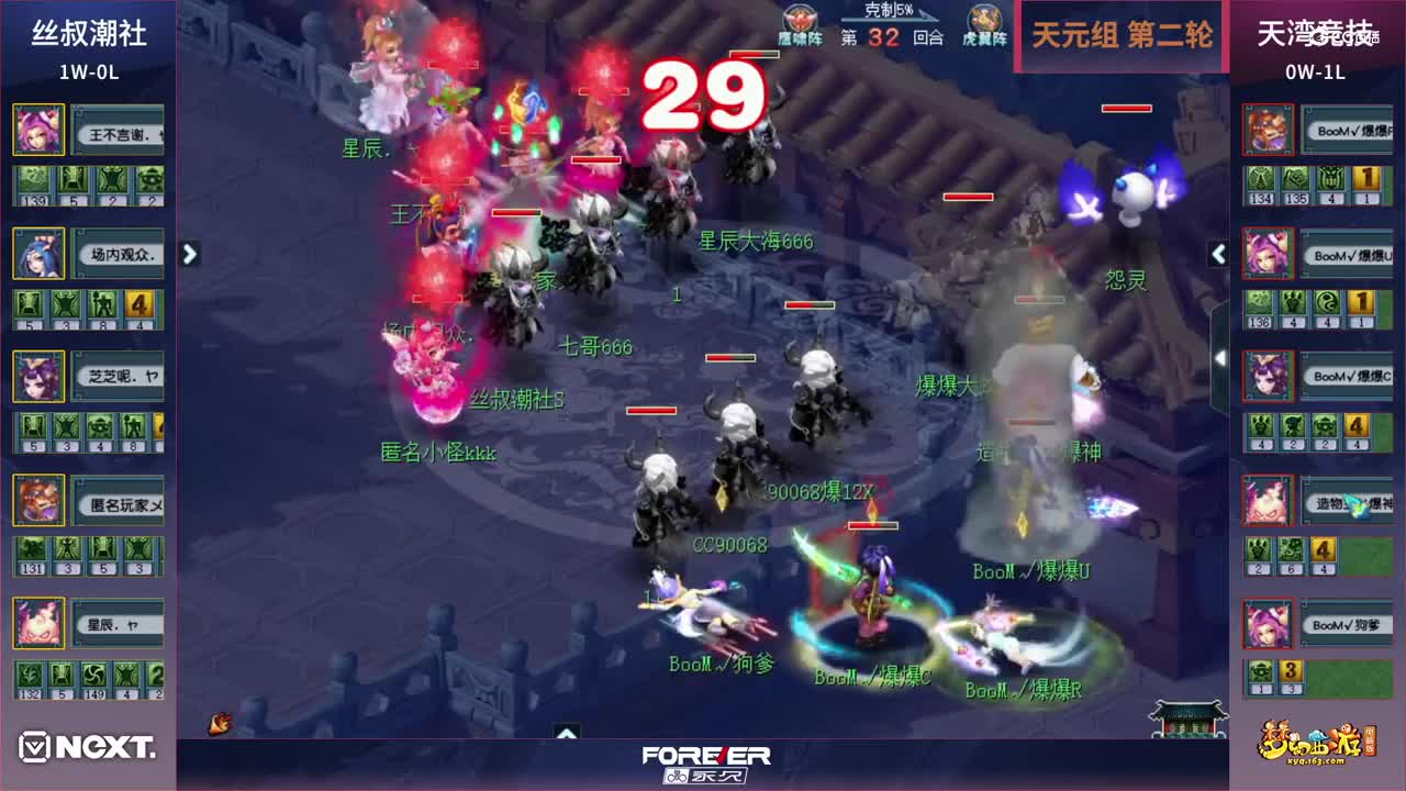 【三界之星邀请赛-春季赛】天元组小组赛第二轮：天湾竞技VS丝叔潮社