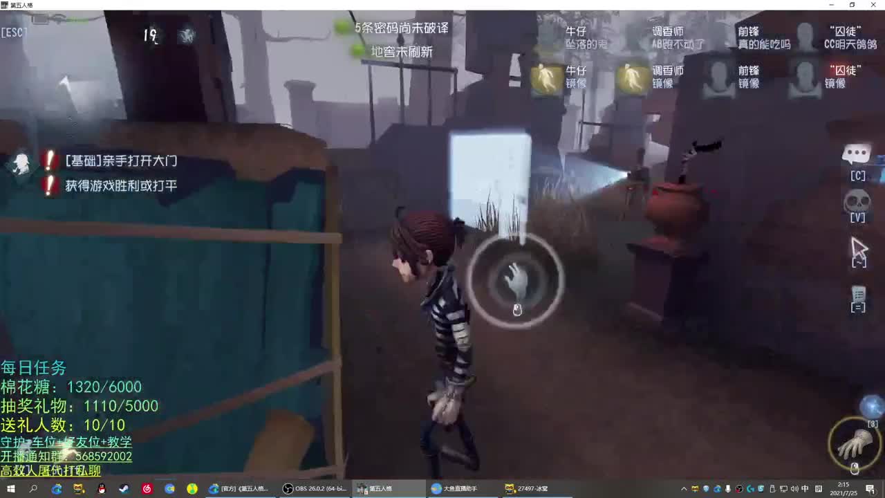 无法拒绝的声音 第3段