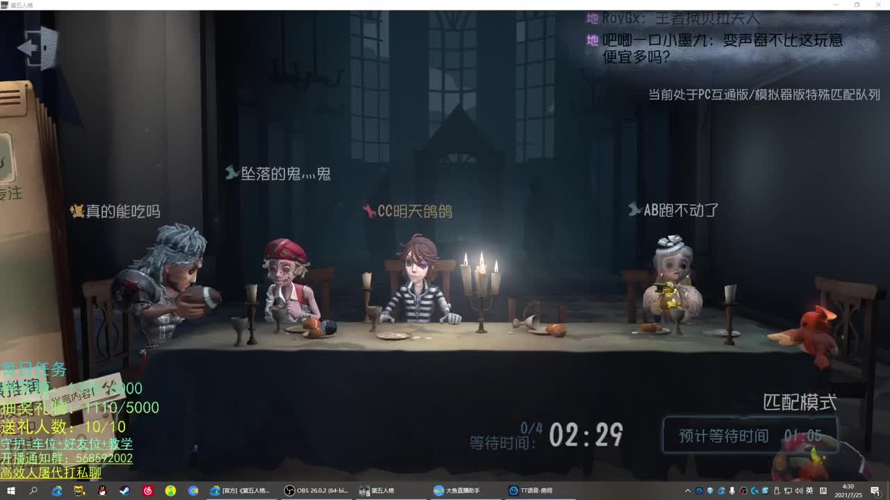 无法拒绝的声音 第4段