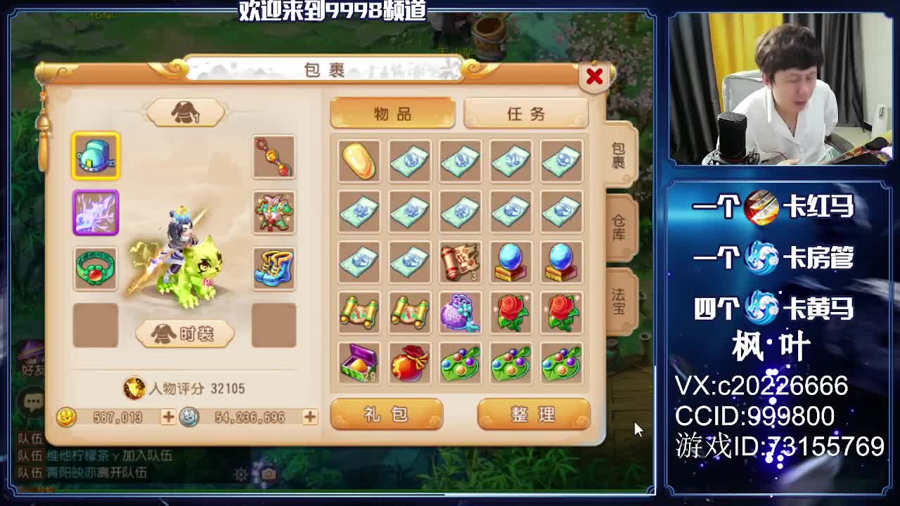 免费估号，接资源！~~ 第1段
