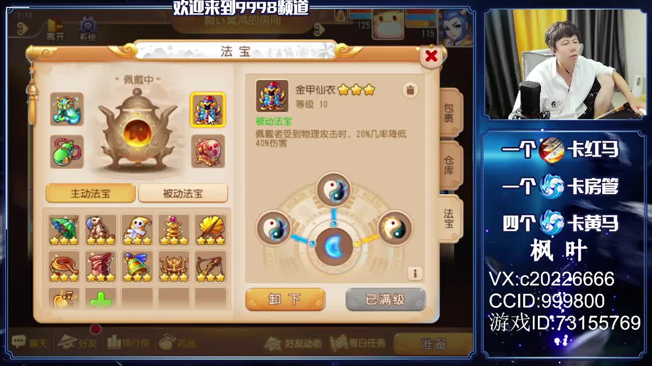 免费估号，接资源！~~ 第2段