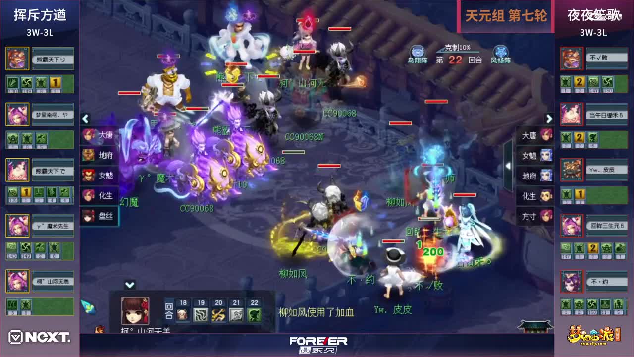 【三界之星邀请赛-春季赛】天元组小组赛第七轮：挥斥方遒VS夜夜笙歌