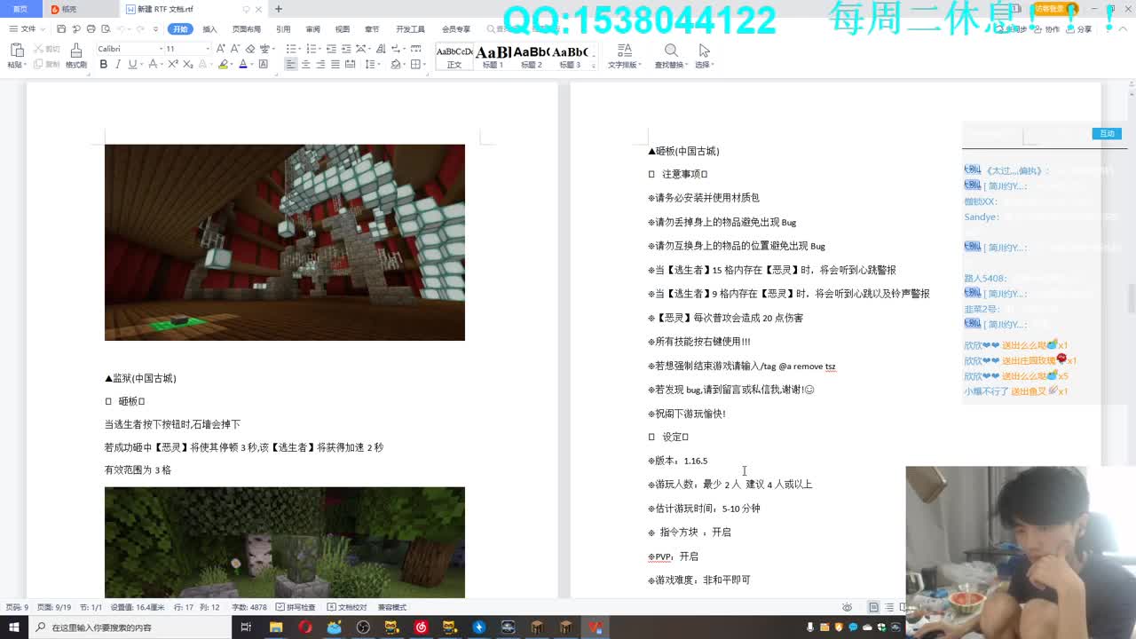 欢乐时光已经开始了！ 第2段
