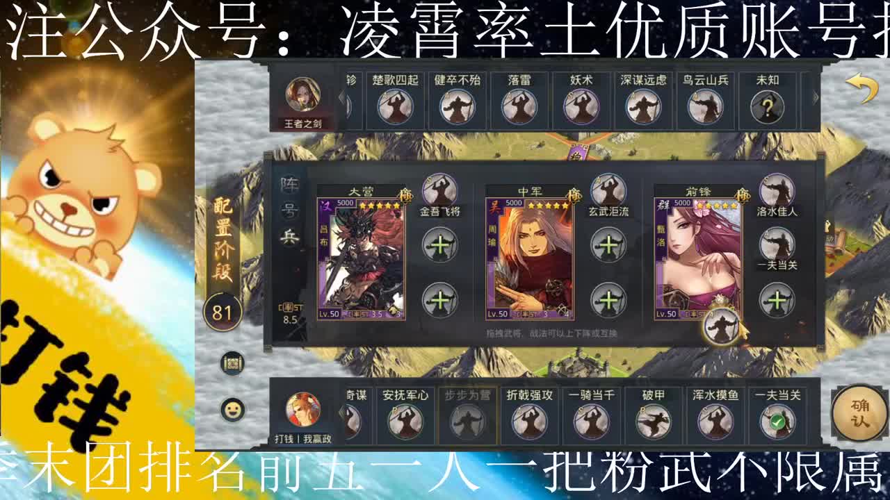 2000分临兵