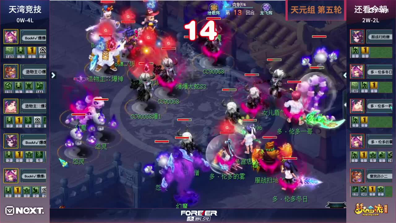 【三界之星邀请赛-春季赛】天元组小组赛第五轮：还看今朝VS天湾竞技