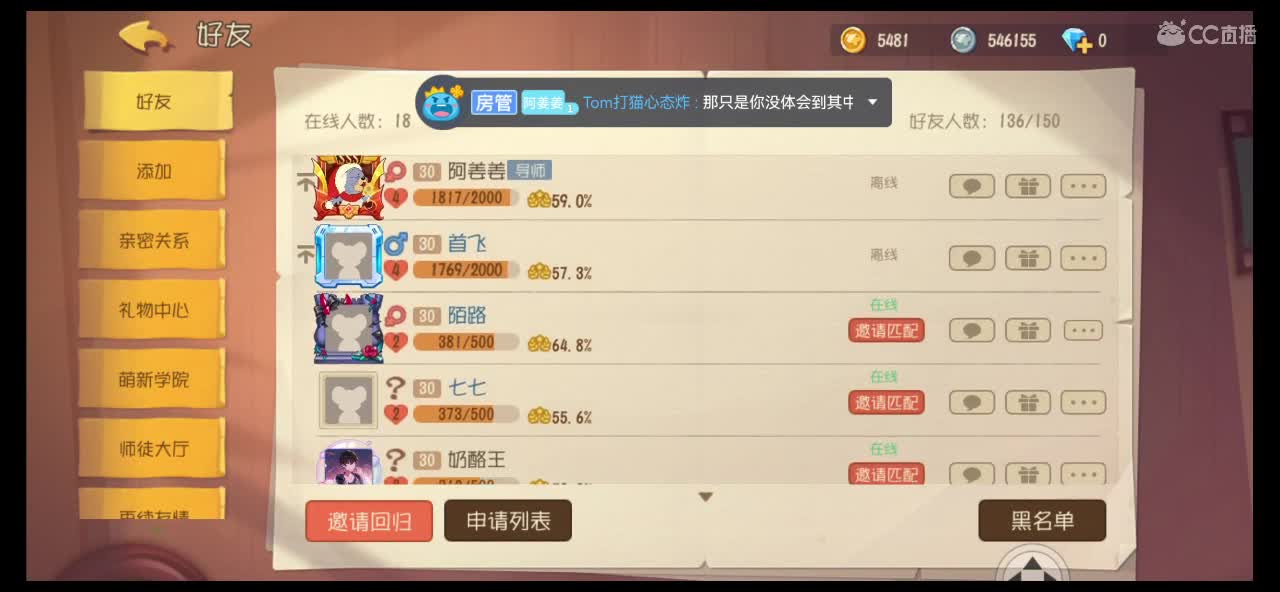 星期天了，你懂我意思吧？ 第2段