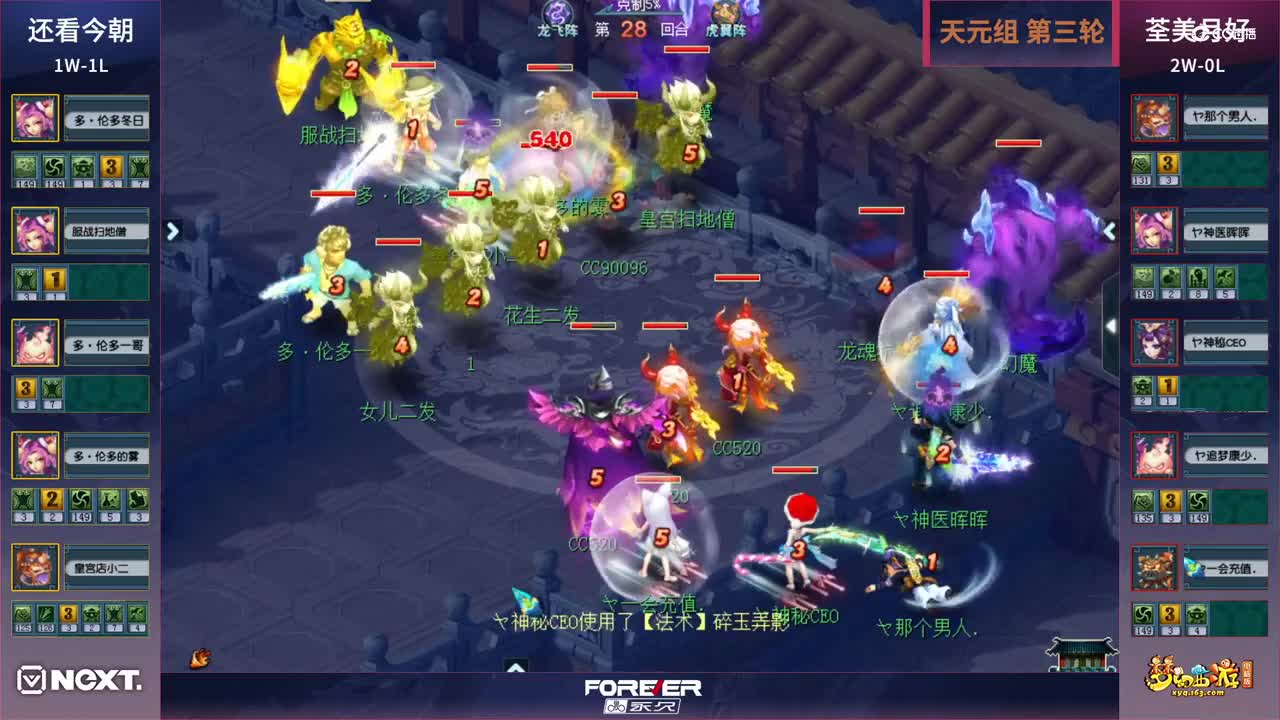 【三界之星邀请赛-春季赛】天元组小组赛第三轮：荃美月好VS还看今朝
