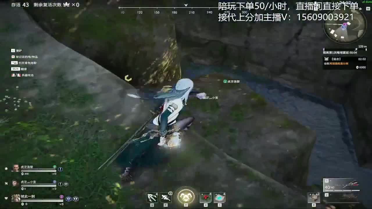 接陪玩教学哦 第2段
