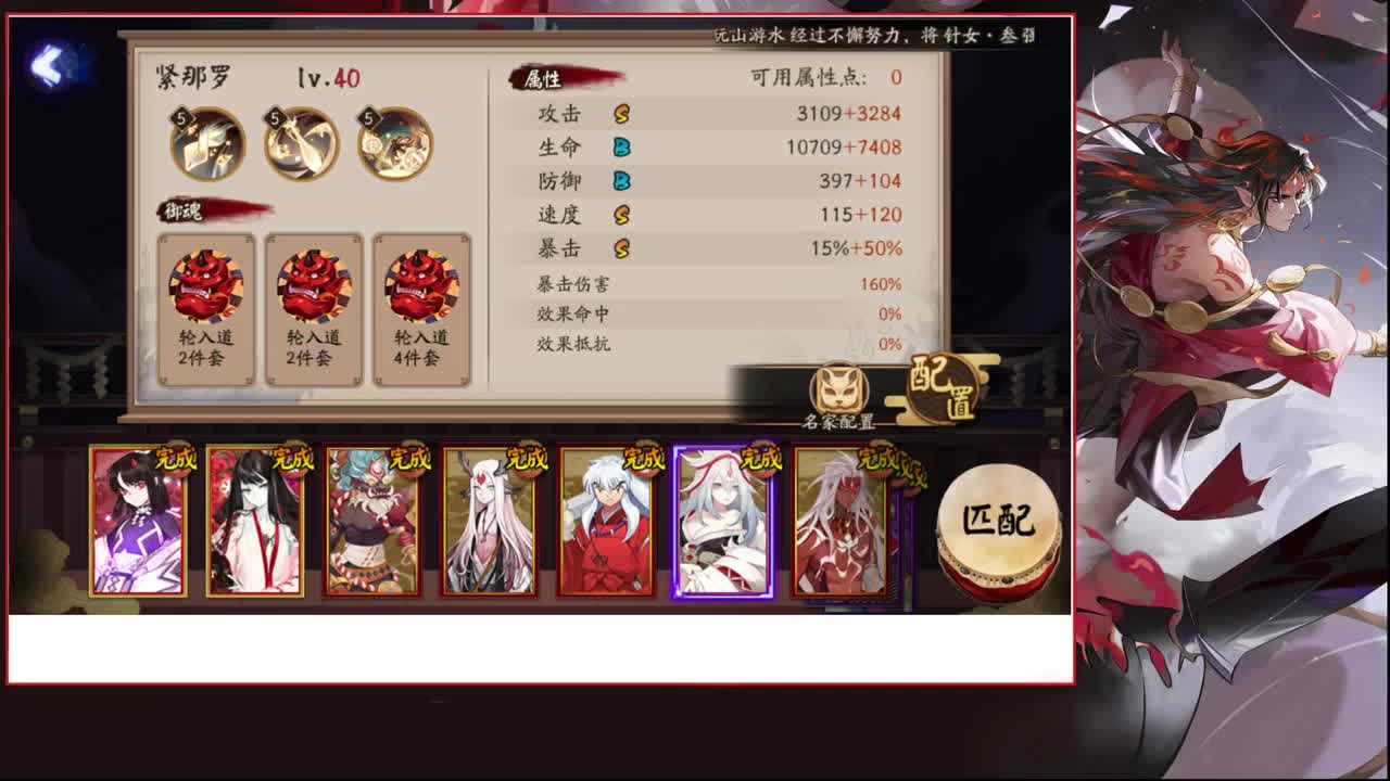 百鬼之主邀请赛 第4段