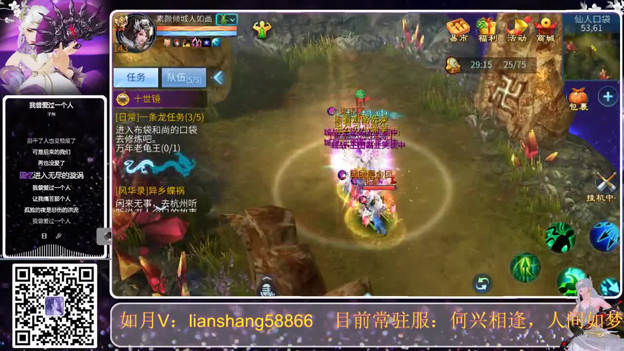 月姐回来了 第2段