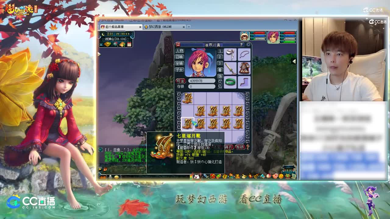 【资源鉴定】雪无一车鞋子鉴定出不磨和水清逆天双蓝字【CC情报站】