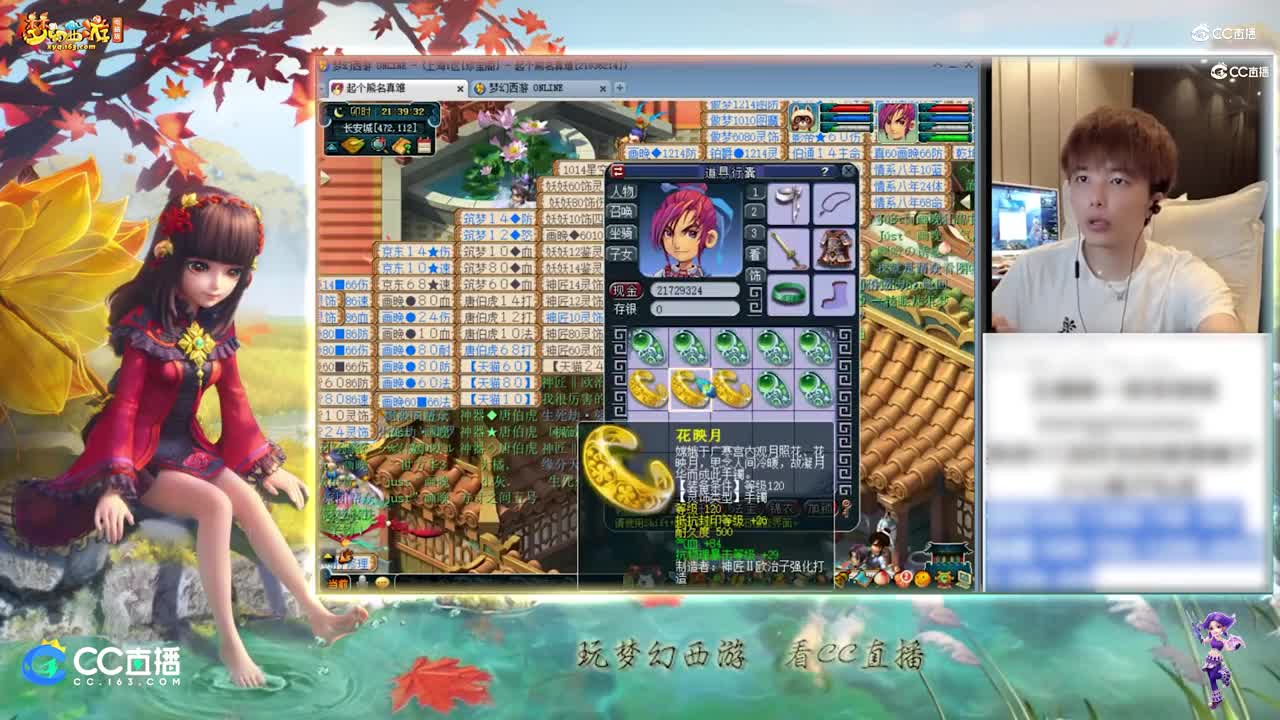 【资源鉴定】雪无灵饰鉴定追梦之路【CC情报站】
