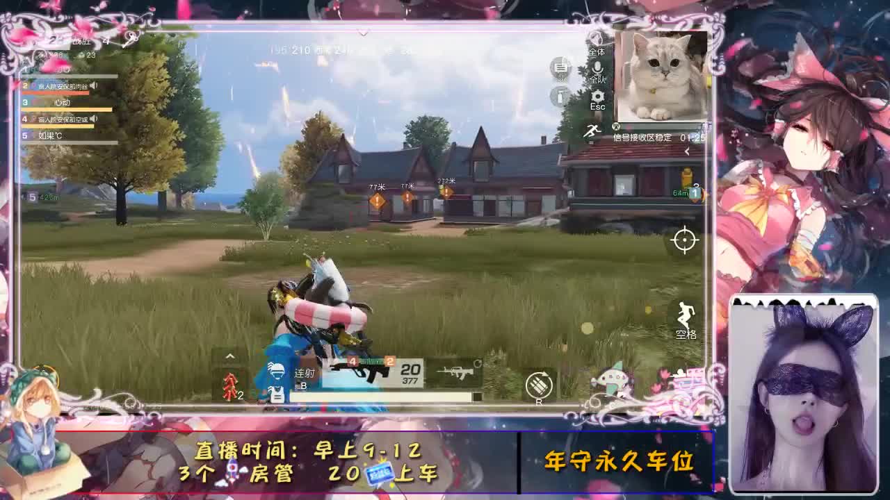 你的眼睛像星星 第2段