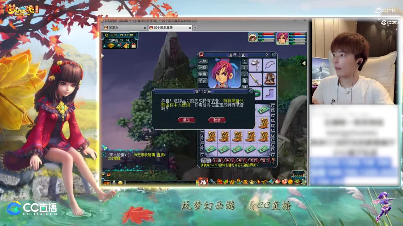 【资源鉴定】雪无整车靴子鉴定出高属性水清诀【CC情报站】