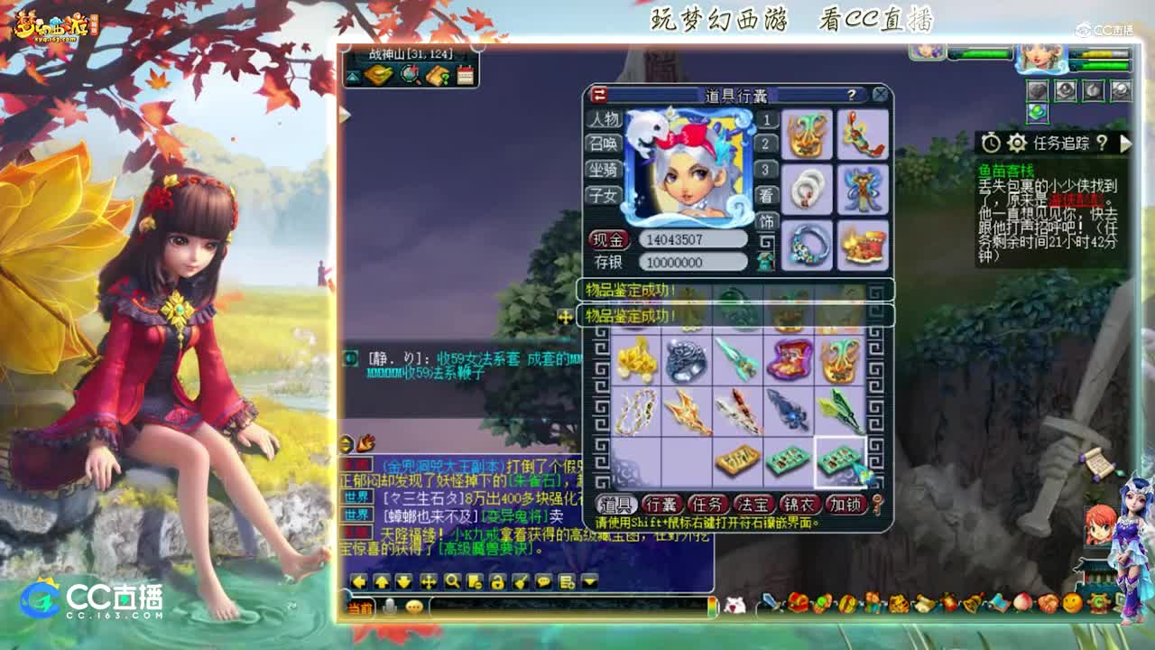 【资源鉴定】雪无装备灵饰鉴定追梦【CC情报站】