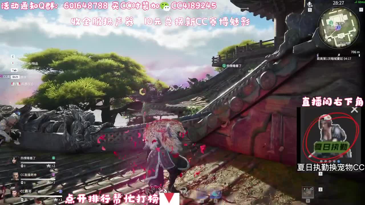 30元兑换新CC 第3段