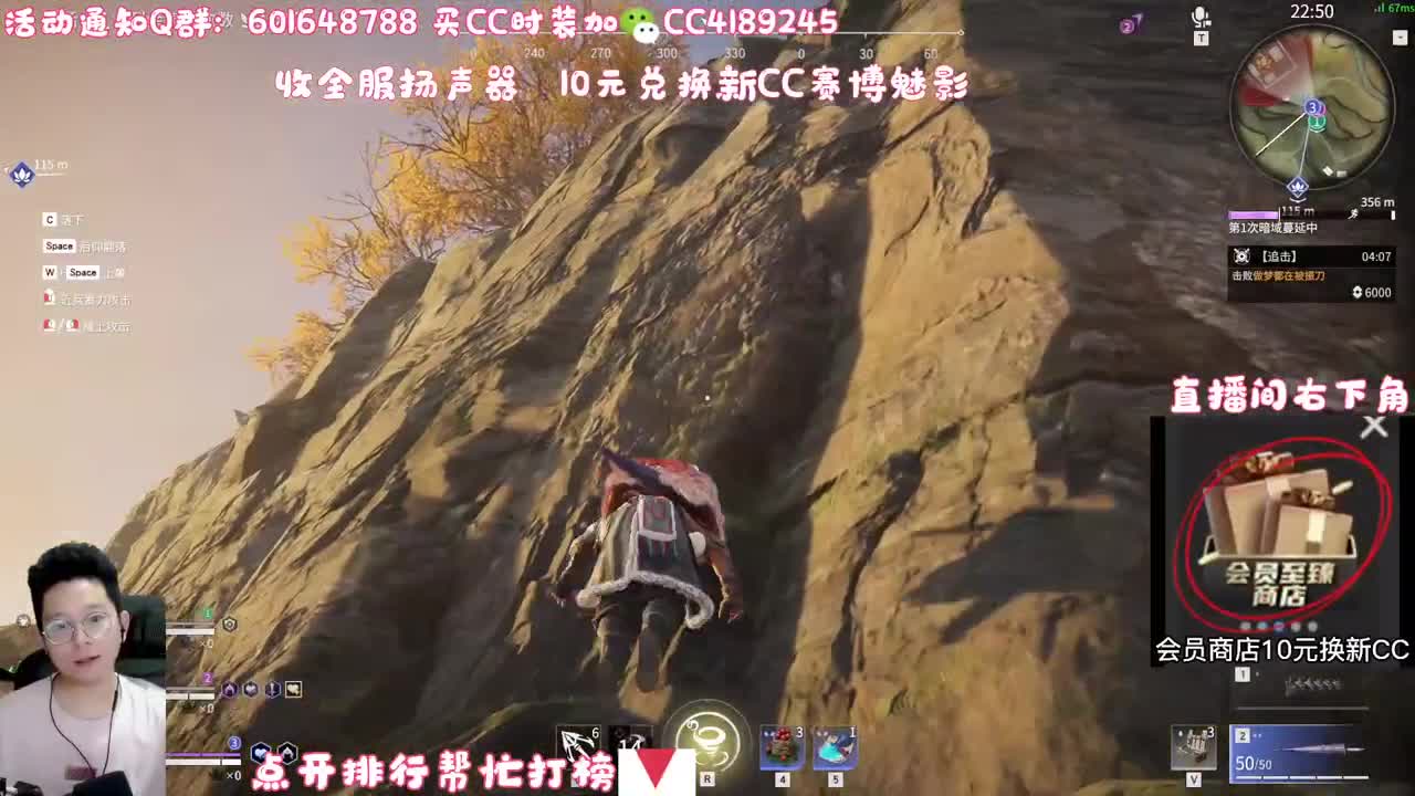 30元兑换新CC 第4段