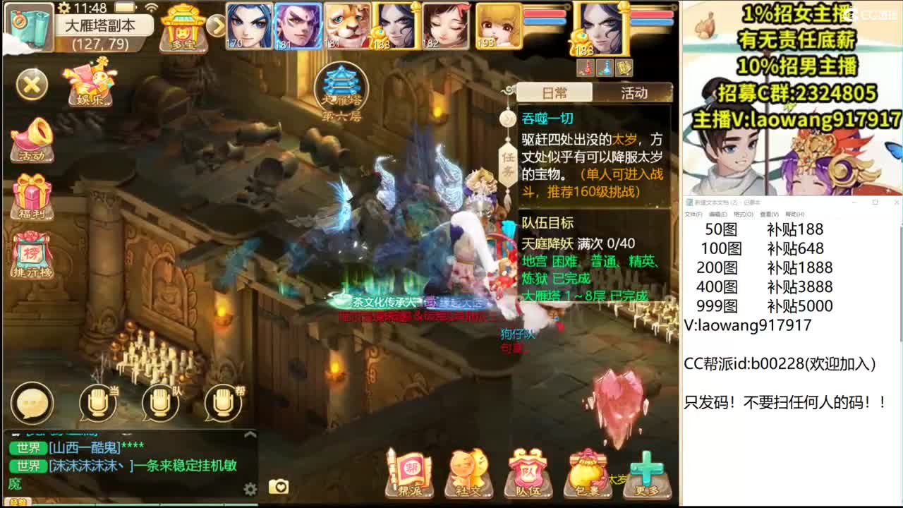 托一样的表现，接资源！ 第1段